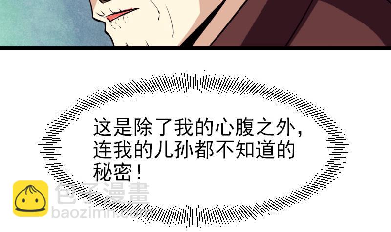 🍼都市神豪系统 第35话 续命 第14页