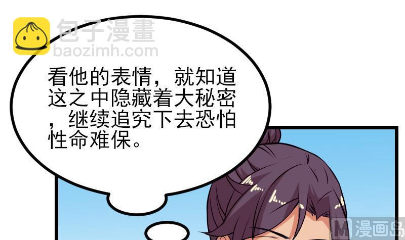 🍼都市神豪系统 第35话 续命 第15页