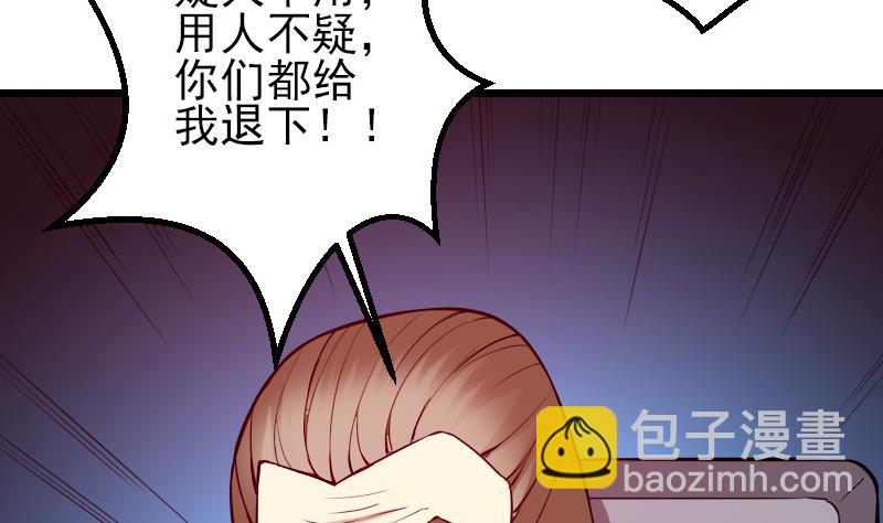 🍼都市神豪系统 第35话 续命 第19页