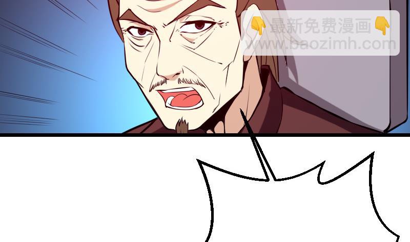 🍼都市神豪系统 第35话 续命 第20页