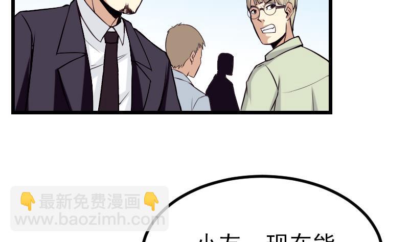 🍼都市神豪系统 第35话 续命 第22页