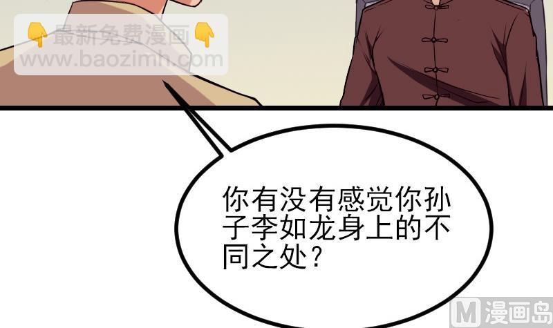 🍼都市神豪系统 第35话 续命 第24页