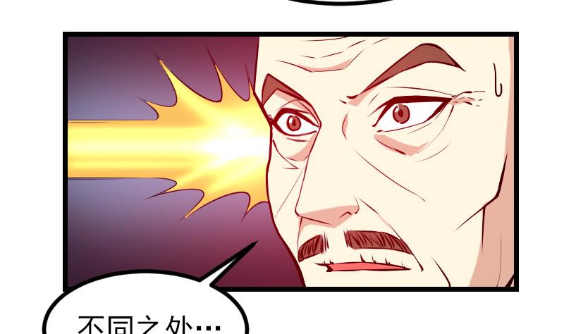 🍼都市神豪系统 第35话 续命 第25页