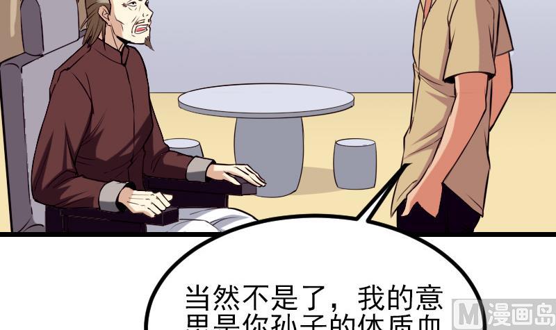 🍼都市神豪系统 第35话 续命 第27页