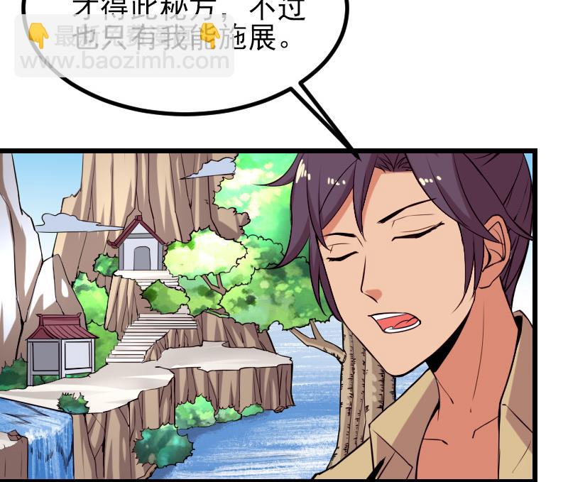 🍼都市神豪系统 第35话 续命 第31页