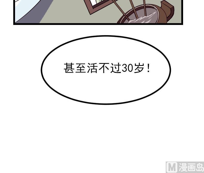 🍼都市神豪系统 第35话 续命 第33页