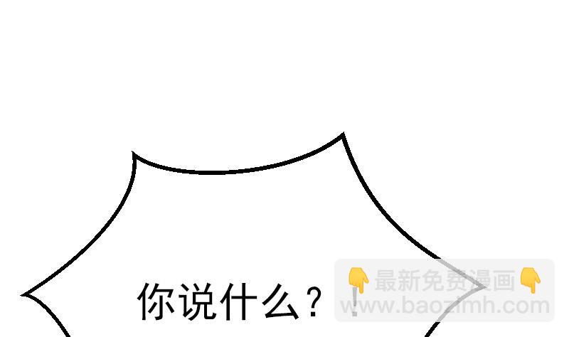 🍼都市神豪系统 第35话 续命 第34页