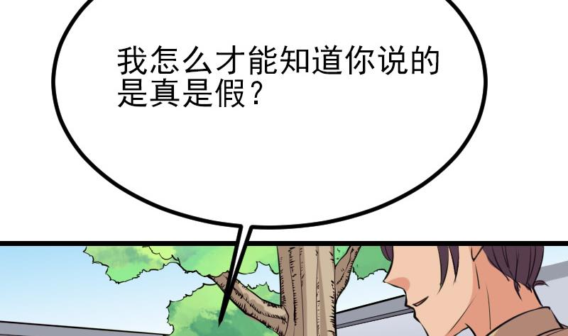 🍼都市神豪系统 第35话 续命 第43页