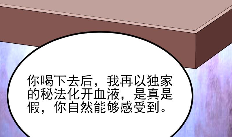 🍼都市神豪系统 第35话 续命 第47页