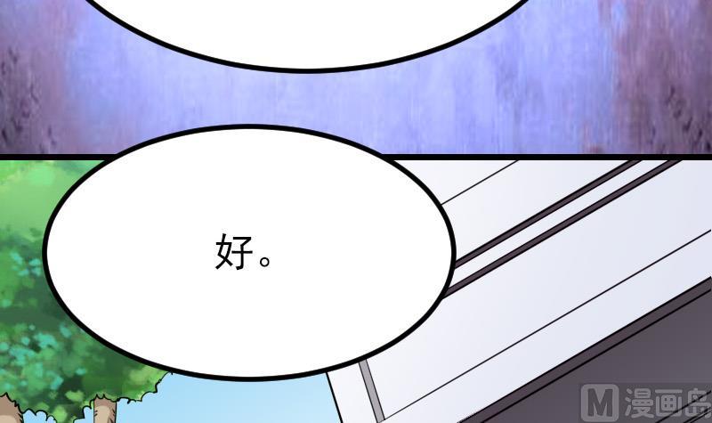 🍼都市神豪系统 第35话 续命 第48页