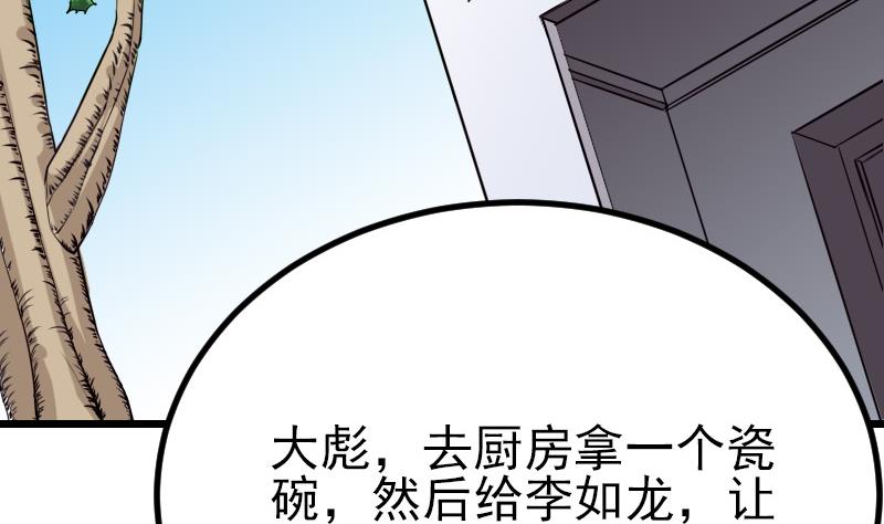 🍼都市神豪系统 第35话 续命 第49页