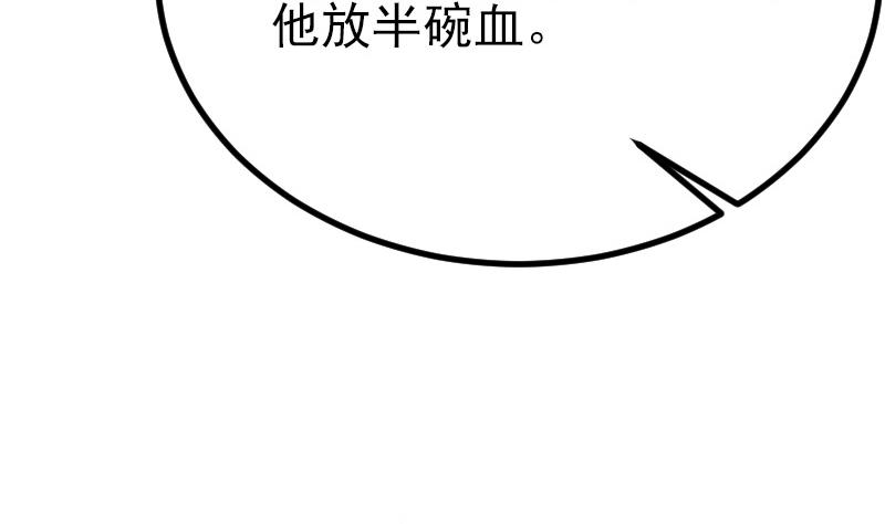 🍼都市神豪系统 第35话 续命 第50页