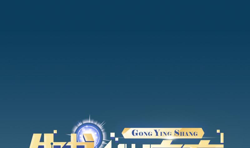🍼都市神豪系统 第37话 十万 第1页