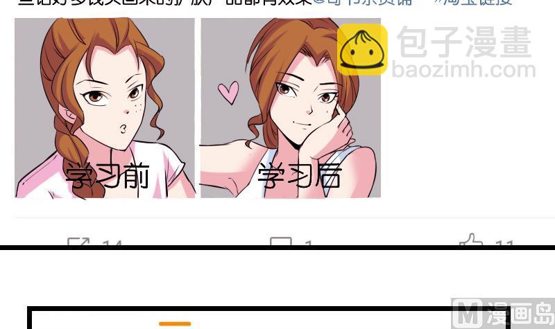 🍼都市神豪系统 第37话 十万 第12页