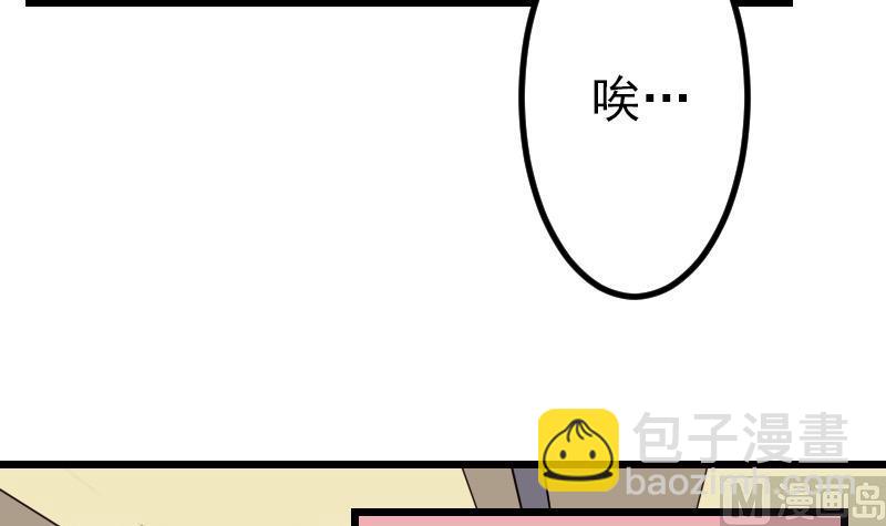 🍼都市神豪系统 第37话 十万 第15页
