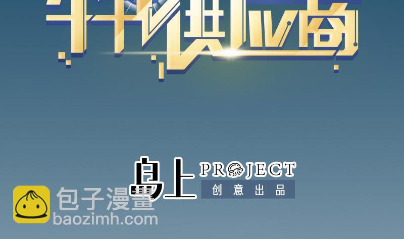 🍼都市神豪系统 第37话 十万 第2页