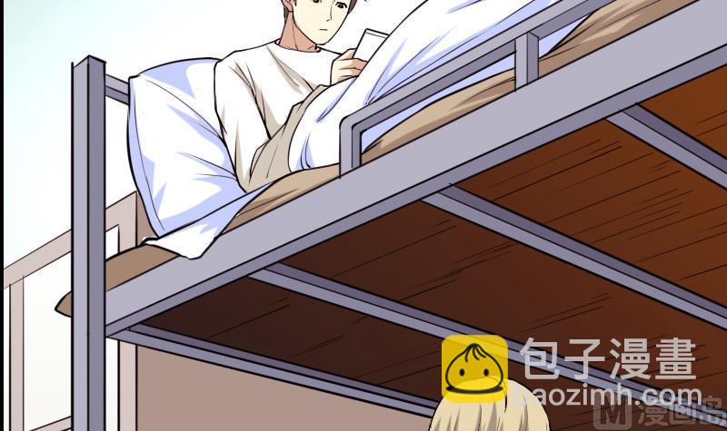 🍼都市神豪系统 第37话 十万 第21页
