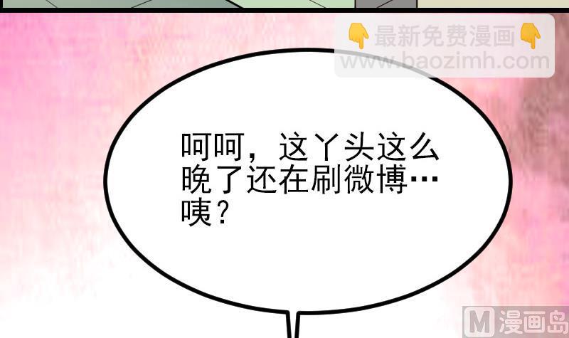 🍼都市神豪系统 第37话 十万 第24页