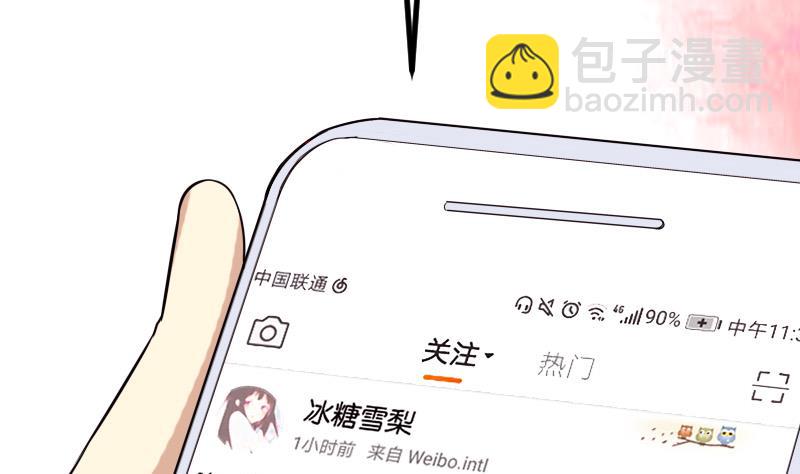 🍼都市神豪系统 第37话 十万 第25页