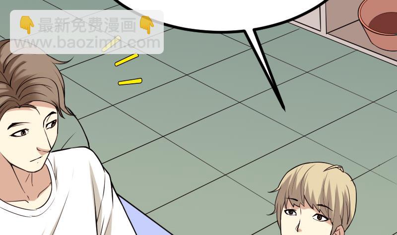 🍼都市神豪系统 第37话 十万 第29页
