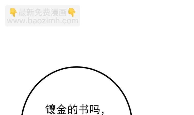 🍼都市神豪系统 第37话 十万 第34页