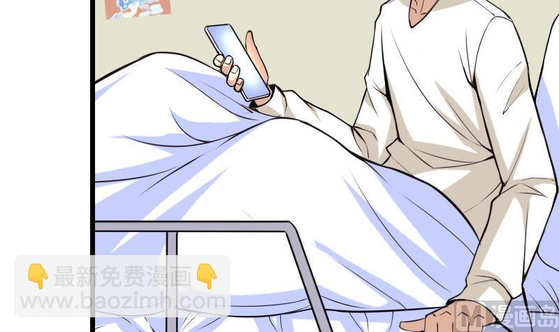 🍼都市神豪系统 第37话 十万 第36页