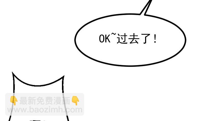 🍼都市神豪系统 第37话 十万 第38页