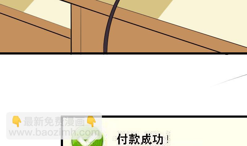 🍼都市神豪系统 第37话 十万 第46页