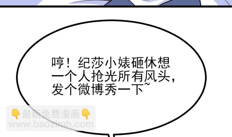 🍼都市神豪系统 第37话 十万 第8页