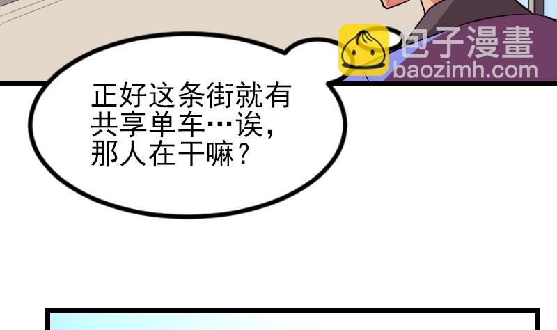 🍼都市神豪系统 第39话 事故 第11页