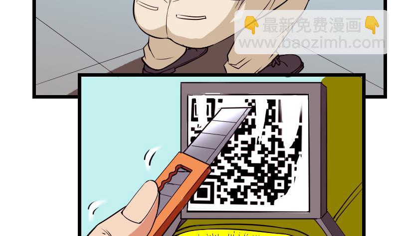 🍼都市神豪系统 第39话 事故 第13页