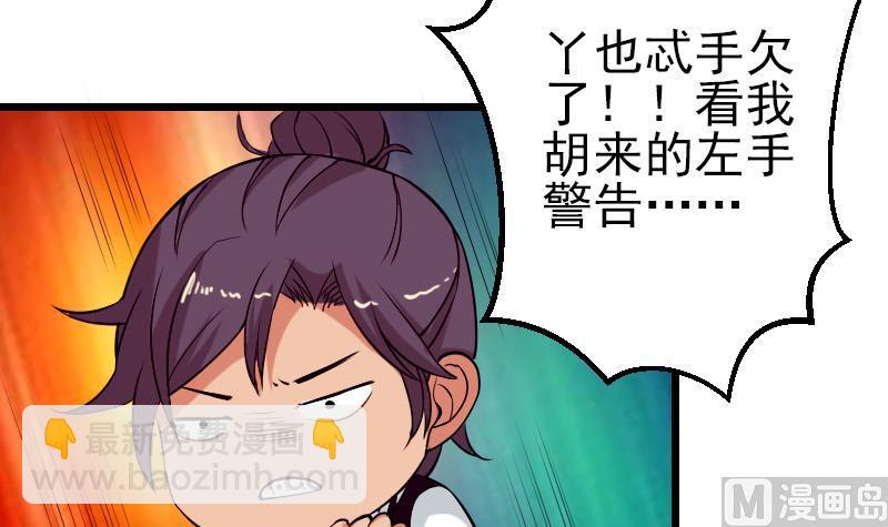 🍼都市神豪系统 第39话 事故 第15页