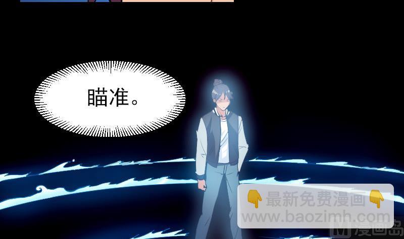 🍼都市神豪系统 第39话 事故 第18页