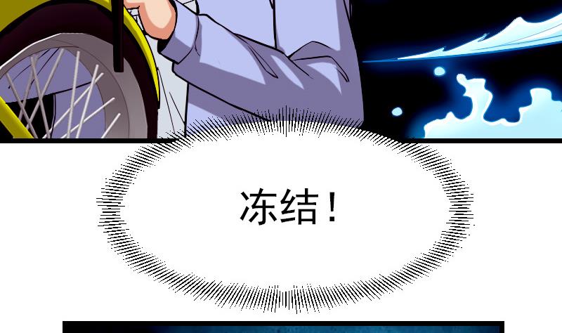 🍼都市神豪系统 第39话 事故 第20页
