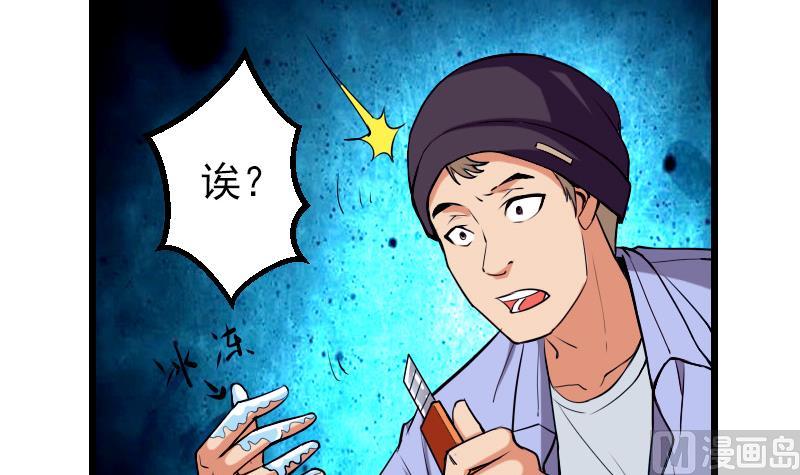 🍼都市神豪系统 第39话 事故 第21页