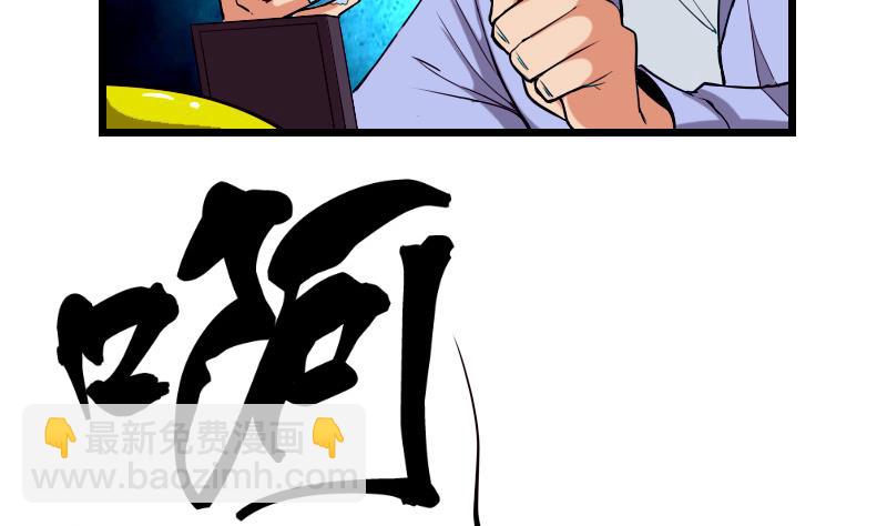 🍼都市神豪系统 第39话 事故 第22页