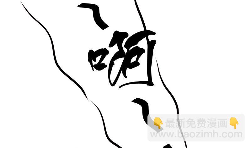 🍼都市神豪系统 第39话 事故 第23页