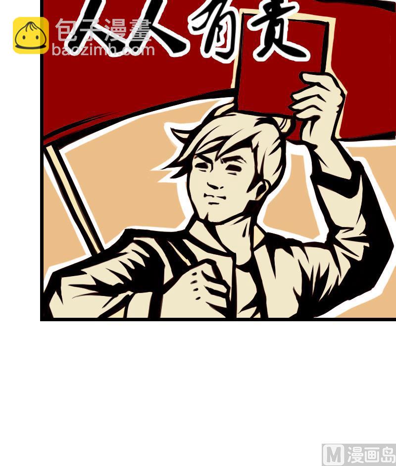 🍼都市神豪系统 第39话 事故 第27页