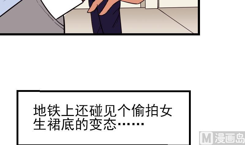 🍼都市神豪系统 第39话 事故 第30页