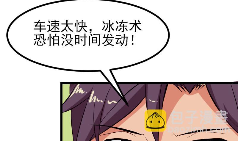🍼都市神豪系统 第39话 事故 第50页