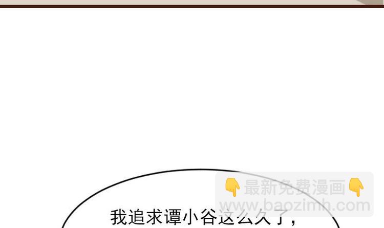 🍼都市神豪系统 第5话 翻身 第12页