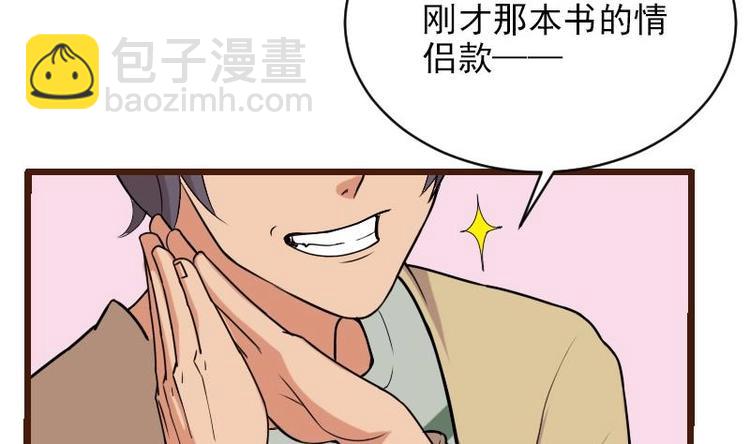 🍼都市神豪系统 第5话 翻身 第16页