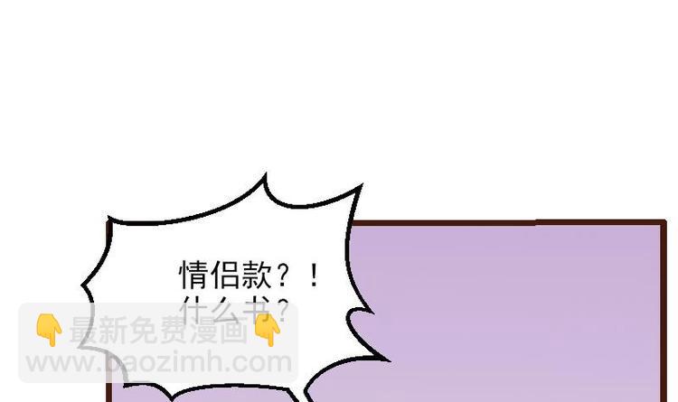 🍼都市神豪系统 第5话 翻身 第18页