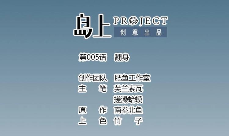 🍼都市神豪系统 第5话 翻身 第2页