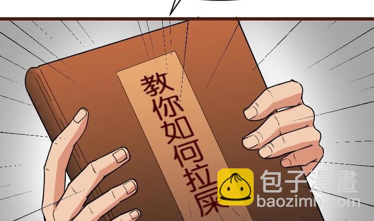 🍼都市神豪系统 第5话 翻身 第22页