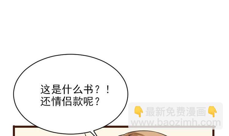 🍼都市神豪系统 第5话 翻身 第24页