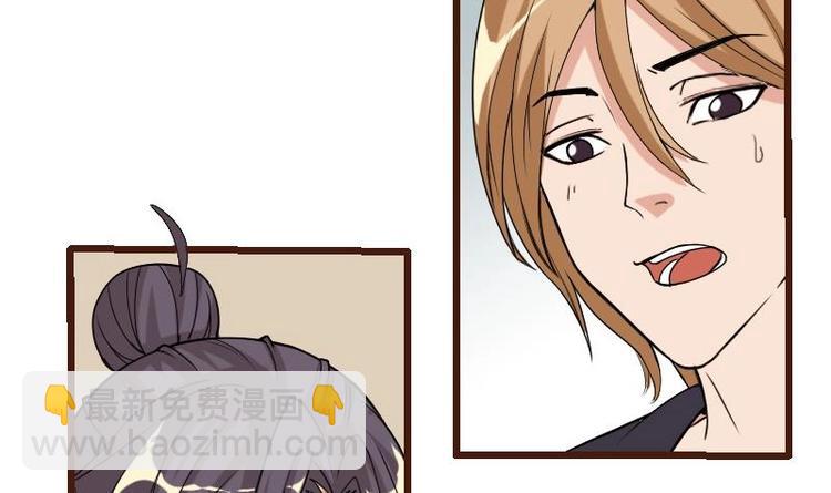 🍼都市神豪系统 第5话 翻身 第30页