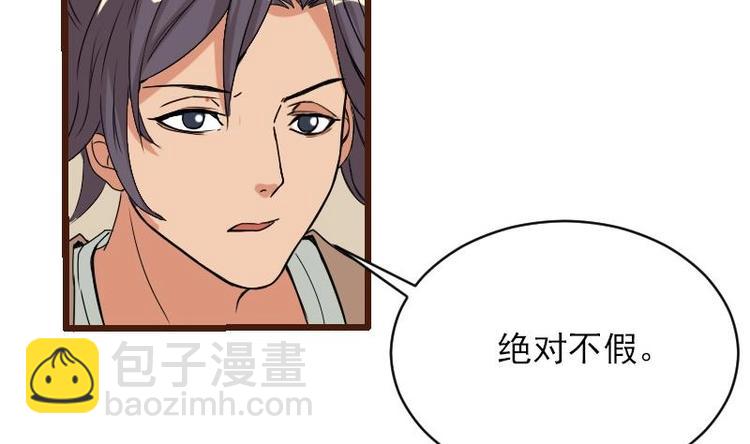🍼都市神豪系统 第5话 翻身 第31页