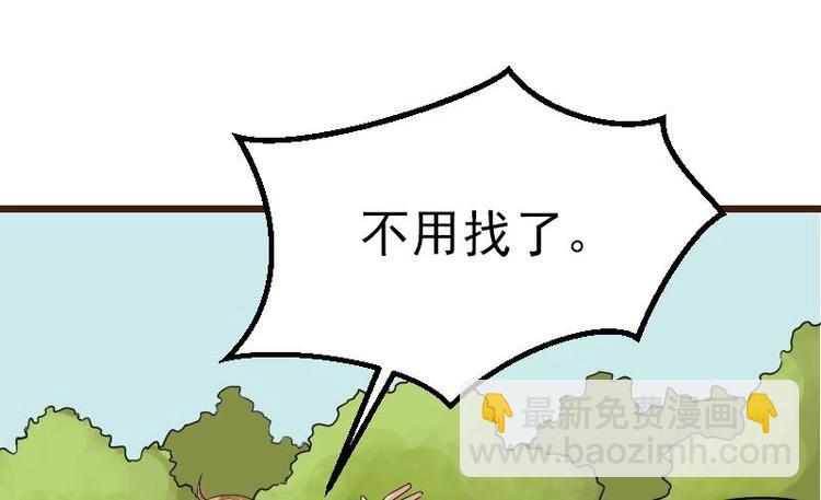 🍼都市神豪系统 第5话 翻身 第40页