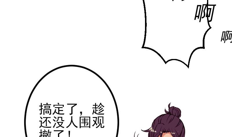 🍼都市神豪系统 第41话 约会 第11页